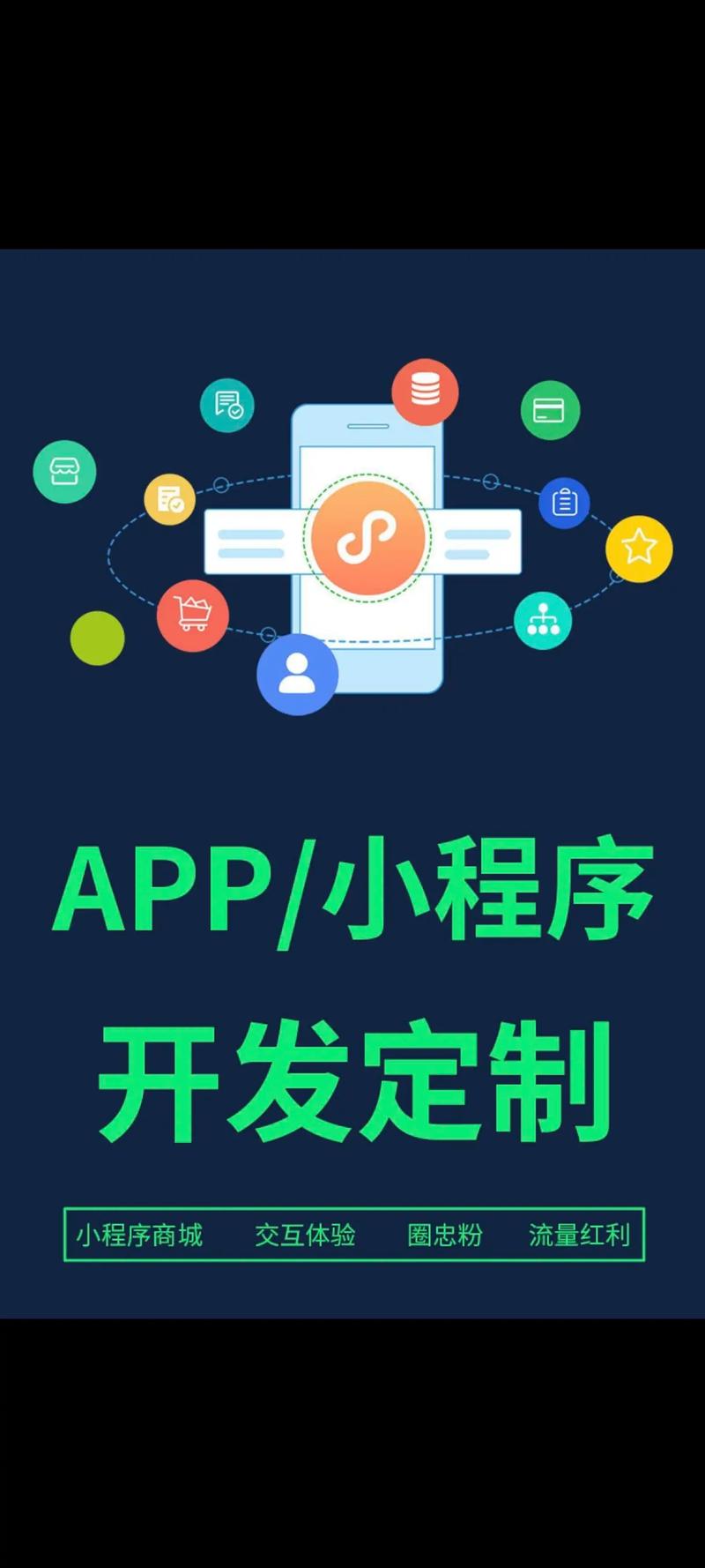 小程序开发：解锁现代营销的新钥匙